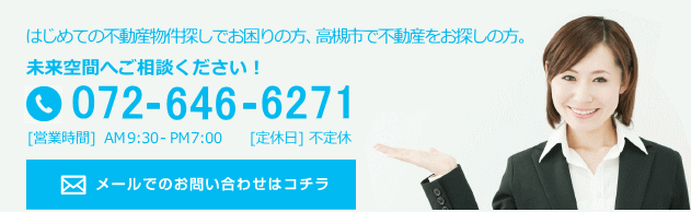 当社へご相談ください